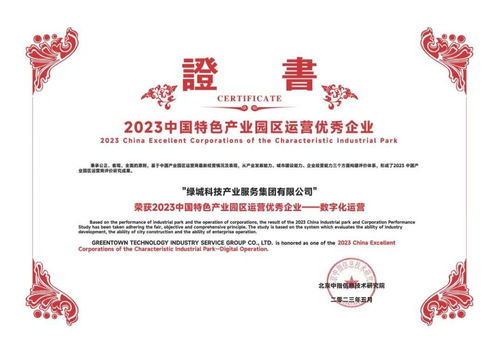 构筑全链条服务体系，绿城科技产业集团以数智赋能产业园区文化经纪人服务
