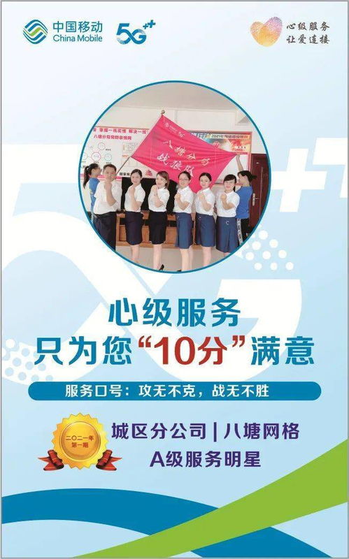 贵港移动公司2021年第一期服务明星 文化经纪人服务为您保驾护航