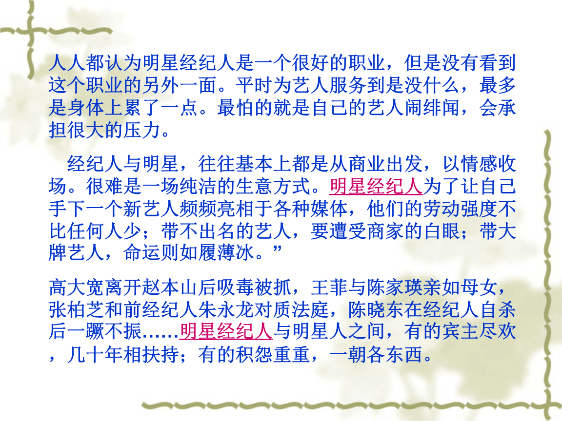 文化经纪人 连接艺术与市场的桥梁