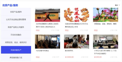 抢先看 2020年京津冀公共文化和旅游产品推介会，六大展区先睹为快