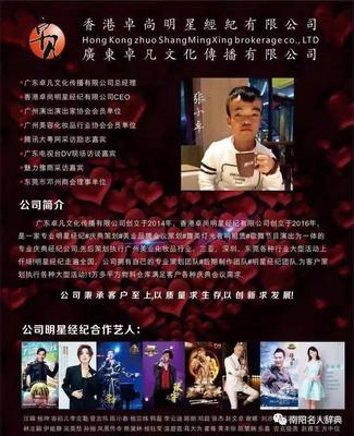 南阳邓州张卓 从街头报童到明星经纪人，以文化为桥筑梦未来