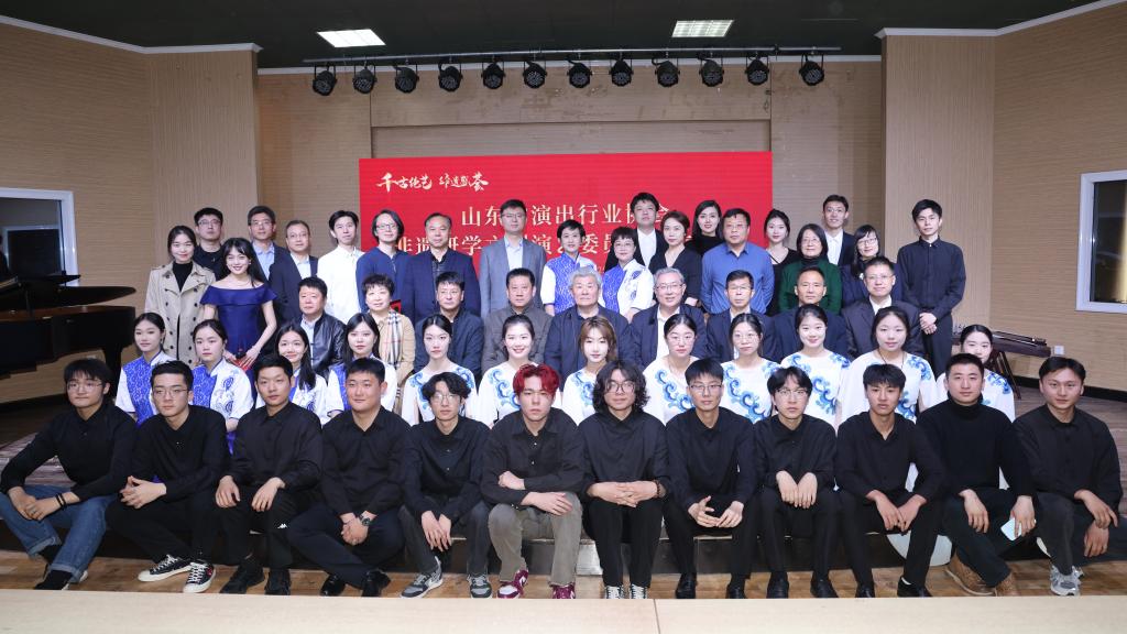 热烈祝贺山东省演出行业协会非遗研学文创演艺委员会落户我院
